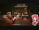 サイバーパンク2077 プラチナトロフィー獲得に挑戦！ 8日目-1