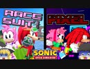 【Sonic Speed Simulator/ソニックスピードシミュレーター】レーススーツ＆ピクセル のエミーとナックルズ登場！【ゆっくり実況】