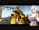 【EFT】# 200　SIG MCX SPEAR　新型アサルトライフル、その力【タルコフ/紲星あかり】