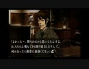 【実況】へっぽこアベルのへっぽこ捜査で奇妙な事件に挑む（流行り神）2話-2