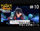【ポケモンSV】　そうだ留学しよう　part10【ゼロの秘宝後編  藍の円盤】