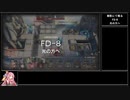 【アークナイツ】樹影にて眠る FD-8 光の方へをクリアする