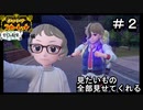 【ポケモンSV】　二次創作で見たやつだ　part2【ゼロの秘宝 番外編】