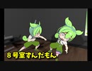 【8号室ずんだもん】無限に続くずんだもんから脱出を目指す8番出口ライクゲームをやっていくよ…！【3日目 春のフリーゲーム実況祭第1弾】