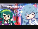 葵とずん子のブキをランダムでバンカラ試合に挑む！【スプラトゥーン３】