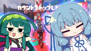 葵とずん子のブキをランダムでバンカラ試合に挑む！【スプラトゥーン３】