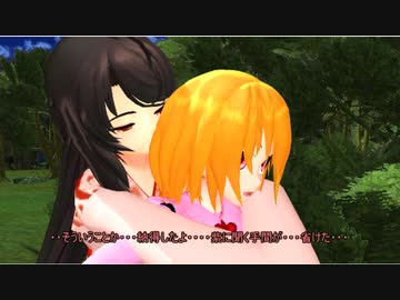 【東方MMD】　古き付き合い　ルーミアと先代巫女