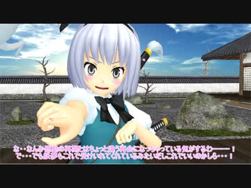 【東方MMD】 　おじいちゃんと再会した妖夢