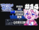 水中もホラーも嫌いだよアタシャ(14)【アクアリウムは踊らない】