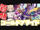 【VOICEVOX実況】チキチキ！大宇宙レース【遊戯王マスターデュエル】