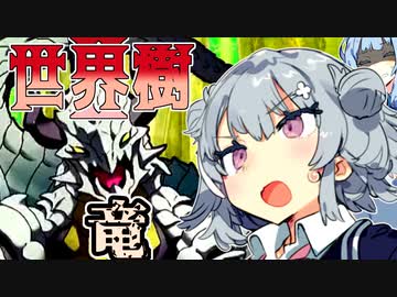 【世界樹の迷宮Ⅱ】小春六花と琴葉葵と仲間達の世界樹冒険録_(著)春日部つむぎ【合成音声遊劇場】【ネタバレ注意】29話
