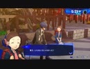 勇者が往く！　ペルソナ３リロード初見実況　part23