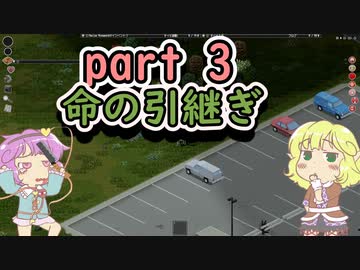 【project zomboid】地底のおねーちゃんと屍の町　その3