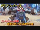 ＦＦ７リバース　コンドルフォート攻略　調査レポート２：瓦礫の小島　ジュノンエリア　＃７８　【FINAL FANTASY VII REBIRTH 】