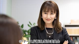 ナースが婚活　CASE６「温泉不倫サレ社長」