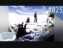 【実況】#023:Remember11 -the age of infinity- 初見実況プレイ【ココロ編】
