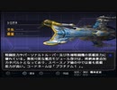 【実況】スパロボOGをのんびり実況していきたい時期OG１編【７５リュウ目】