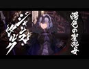 Fate/Samurai Remnant 実況part75