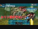 【世界樹の迷宮Ⅲ】第２５回　深洋祭祀殿にあるもの　じっくり気分転換：世界樹の迷宮Ⅲ 星海の来訪者