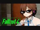 【VOICEROID実況】FALLOUT4やるよ 31【VOICEVOX実況】