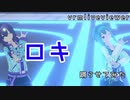 【vrmliveviewer】うちの子達踊らせてみた（ロキ）碧＆紫ver