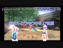 [voiceroid＆ゆっくり＆オリキャラ実況]おサルとウキウキ＃27匹目「サルゲッチュ３」