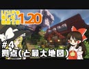 【Minecraft】リソパを楽しむ初めての1.20-04