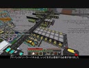 [ゆっくり実況]じっくり遊ぶ1.12.2工業化 part21