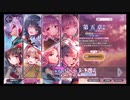 ヘブンバーンズレッド【第5章前半!SS確定!】10回引く