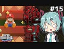【Super Mario Bros. Wonder】殺伐とした奴らのマリオワンダー#15【Voicepeak実況】