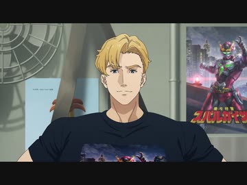 勇気爆発バーンブレイバーン 第8話『また会おう、スミス』