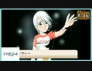 #16(終) アナザーコード 2つの記憶 【女性実況】【DS】