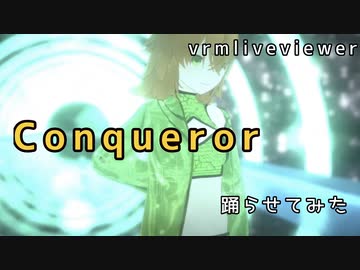 【vrmliveviewer】うちの子踊らせてみた（『Conqueror』/IA）ハズキver