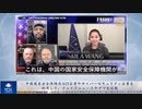 中国国家安全保障局はIT企業やサイバーセキュリティ企業を利用して、フェイクニュースやデマを拡散