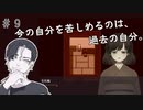 【ゲーム実況】この目を奪ったのは＿＿＿／『谷守の人形』　＃９