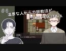 【ゲーム実況】お人形さんの代筆をします。／『谷守の人形』　＃６