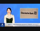 独銀行、中国不動産会社・世茂集団の清算申し立てへ