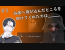 【ゲーム実況】主人公、度胸ありすぎ／『谷守の人形』　＃５