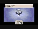 1から始めるMOTHER３ 4-1回目