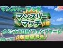 【ウマ娘BGM】マンスリーマッチ イベントTOP/ファンファーレ【2ループ/高音質/新イベント】