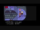 1から始めるMOTHER３ 4-2回目