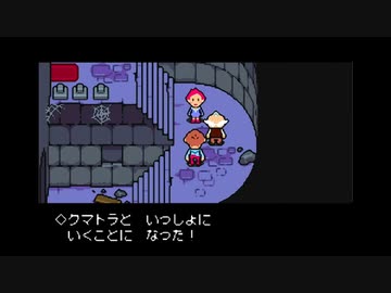 1から始めるMOTHER３ 4-2回目