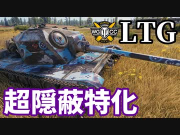 【WoT:LTG】ゆっくり実況でおくる戦車戦Part1620 byアラモンド【World of Tanks】