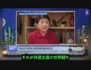 02/29/2024 新中国連邦(NFSC)のAVAさんは、『GRANT STINCHFIELD TONIGHT SHOW』に出演