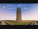 毎日マインクラフト - Day1487 巨大天空経験値トラップ-湧き層作り31