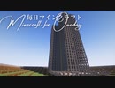毎日マインクラフト - Day1490 巨大天空経験値トラップ-湧き層作り34