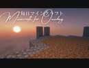 毎日マインクラフト - Day1491 巨大天空経験値トラップ-湧き層作り35