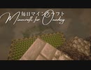 毎日マインクラフト - Day1492 巨大天空経験値トラップ-湧き層作り36