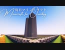 毎日マインクラフト - Day1493 巨大天空経験値トラップ-湧き層作り37