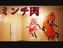 食肉加工工場更に奥で、生肉とソーセージの化け物に襲われるホラーゲームが怖すぎる